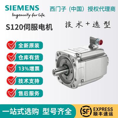 西门子同步电机1FK7062-3BF71-1RH0