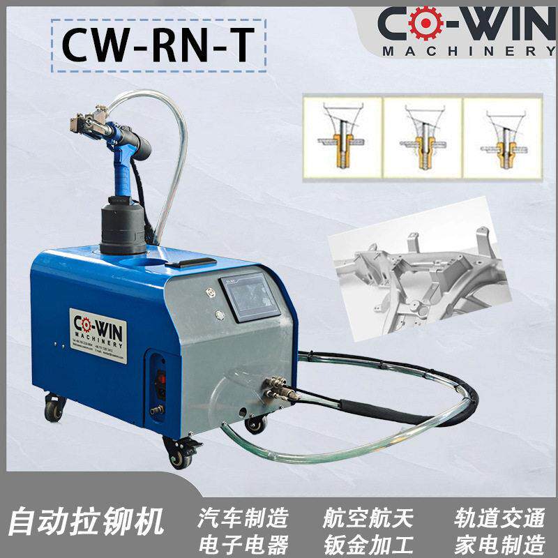 定制CO-WIN手持气动拉铆机M3-M12全自动拉帽枪不锈钢盲孔螺母铆接