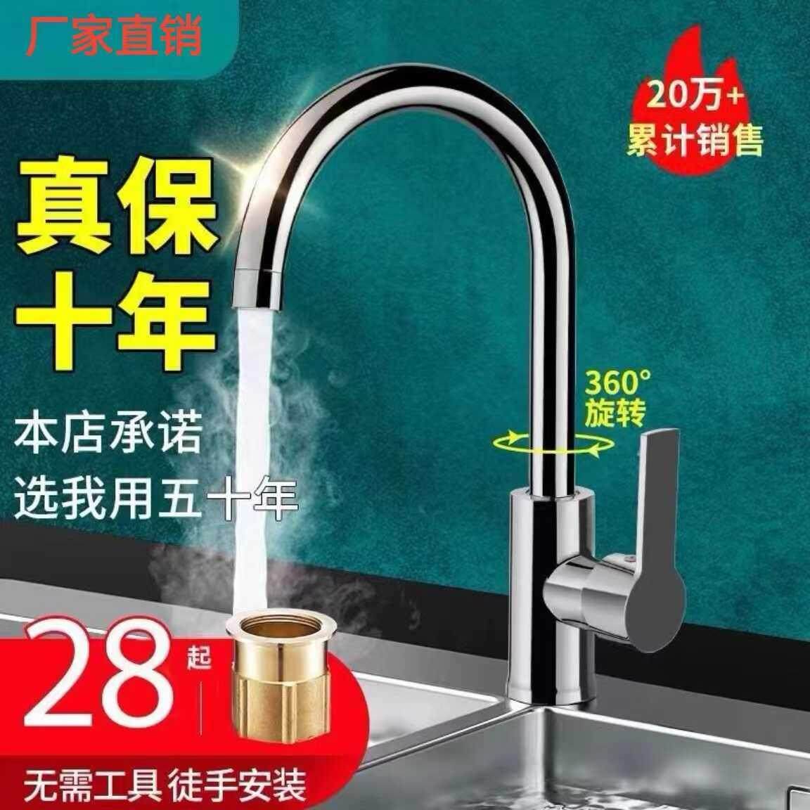 厨房水龙头冷热水二合一头洗菜盆单冷全铜洗碗池防溅万向旋转家用,家装主材,智能厨房龙头,淘宝优惠券,粉丝福利购,淘宝优惠卷