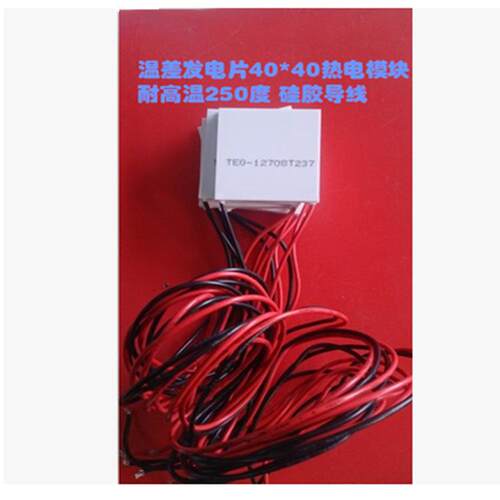 冷热温差发电片TEG-12708T237 40mm*40mm耐高温 耐温能源循环片