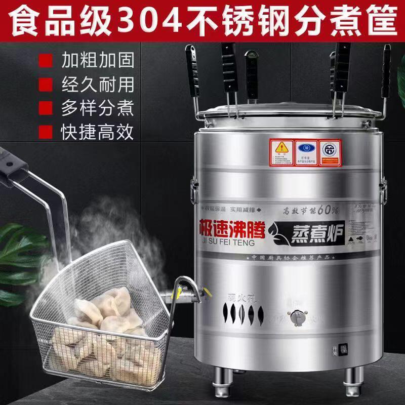 麻辣烫漏筐水饺分煮筐面条分煮器高锅不锈钢分格煮面炉专用漏筐