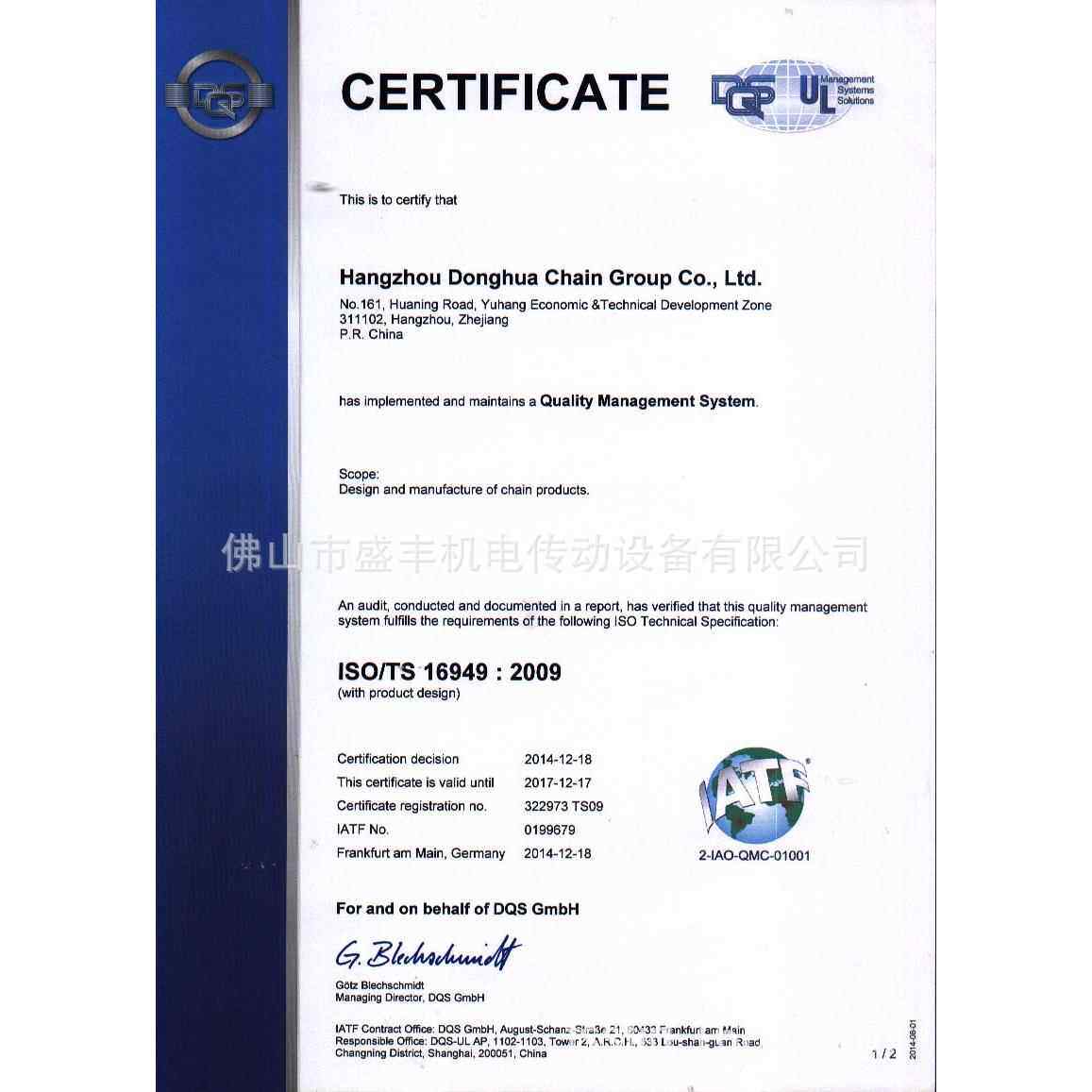 供应杭州东华自强链条28B-1 Donghua Roller Chain Offer