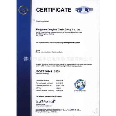 供应杭州东华自强链条28A-3 Donghua Roller Chain Offer