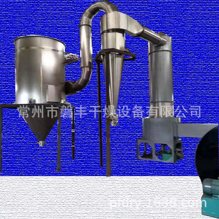 饲料添加剂气流干燥机 高产量占地面积小 快速脉冲气流烘干机