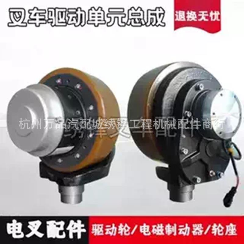 杭叉小金刚驱动单元总成杭叉托盘车CBD15-A2电机驱动轮电磁制动器