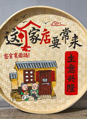 竹编手绘簸箕画装饰品餐厅挂饰米筛墙饰田园农村墙壁挂农挂画