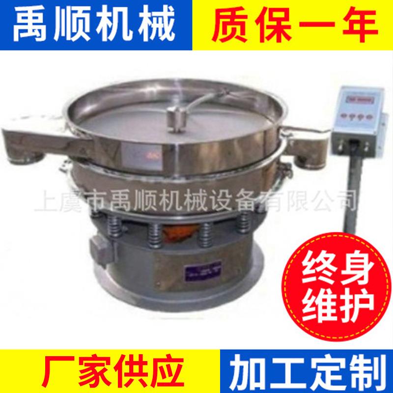 化工医药面粉分级过滤脱水旋振筛超声波振动筛工业不锈钢电动筛