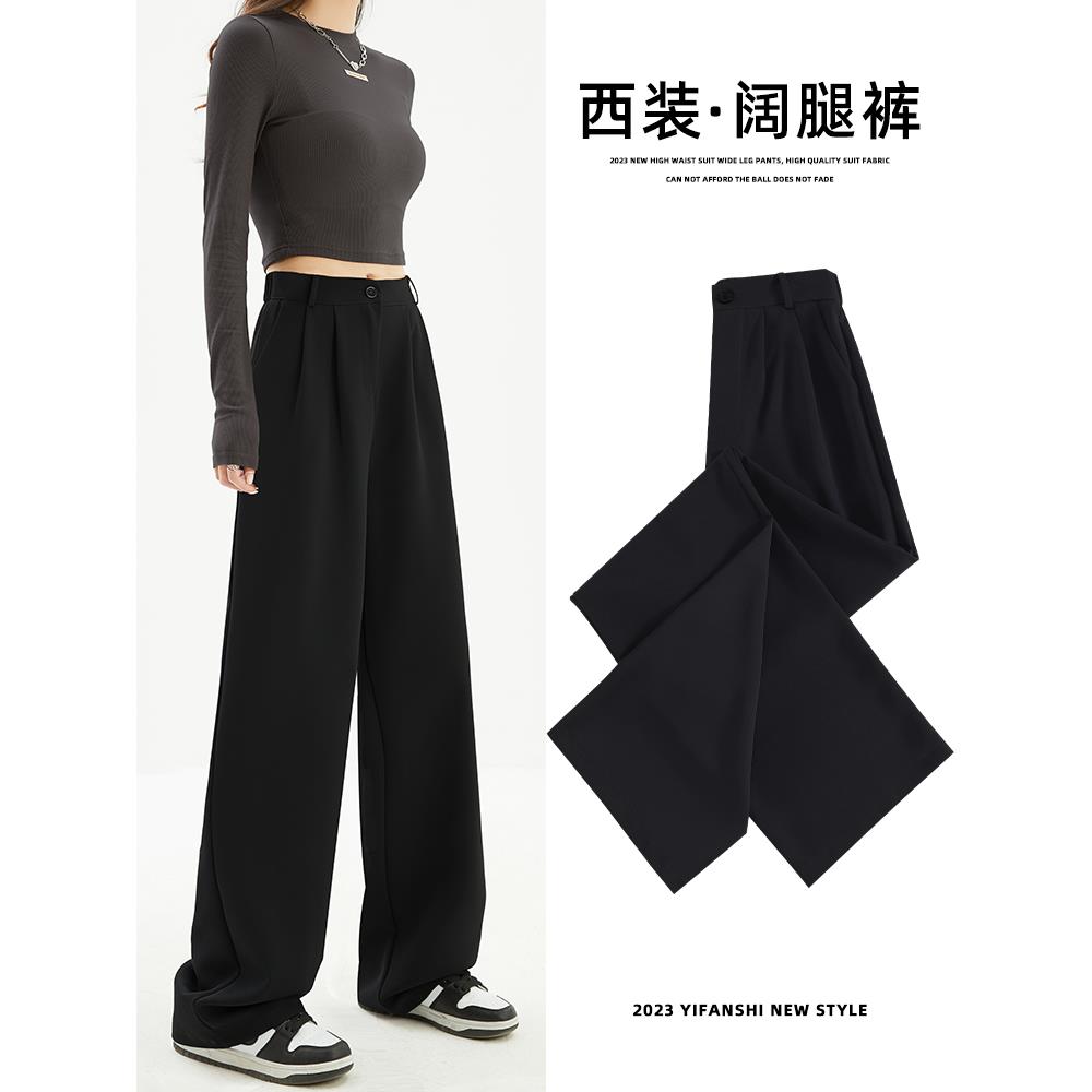 西装阔腿裤女春秋2025新款高腰宽松黑色直筒休闲裤窄版拖地裤垂感