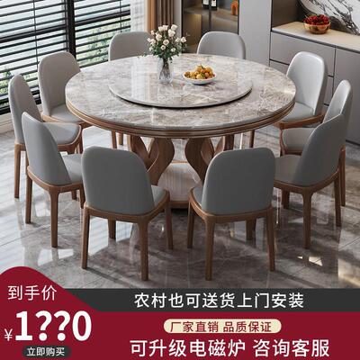 实木岩板餐桌椅组合现代小户型简约圆形家用圆桌带转盘酒店饭桌子