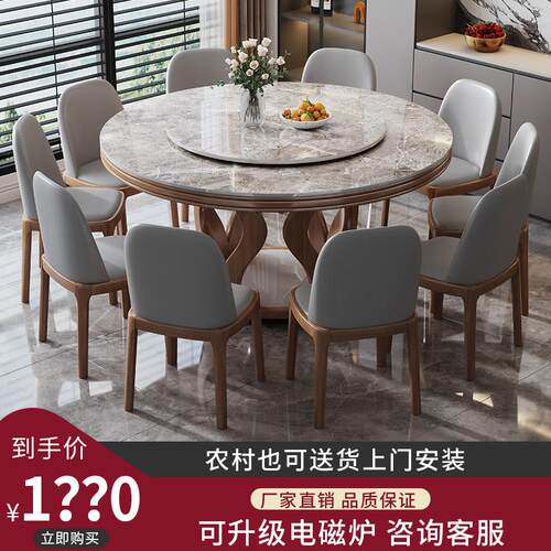 实木岩板餐桌椅组合现代小户型简约圆形家用圆桌带转盘酒店饭桌子