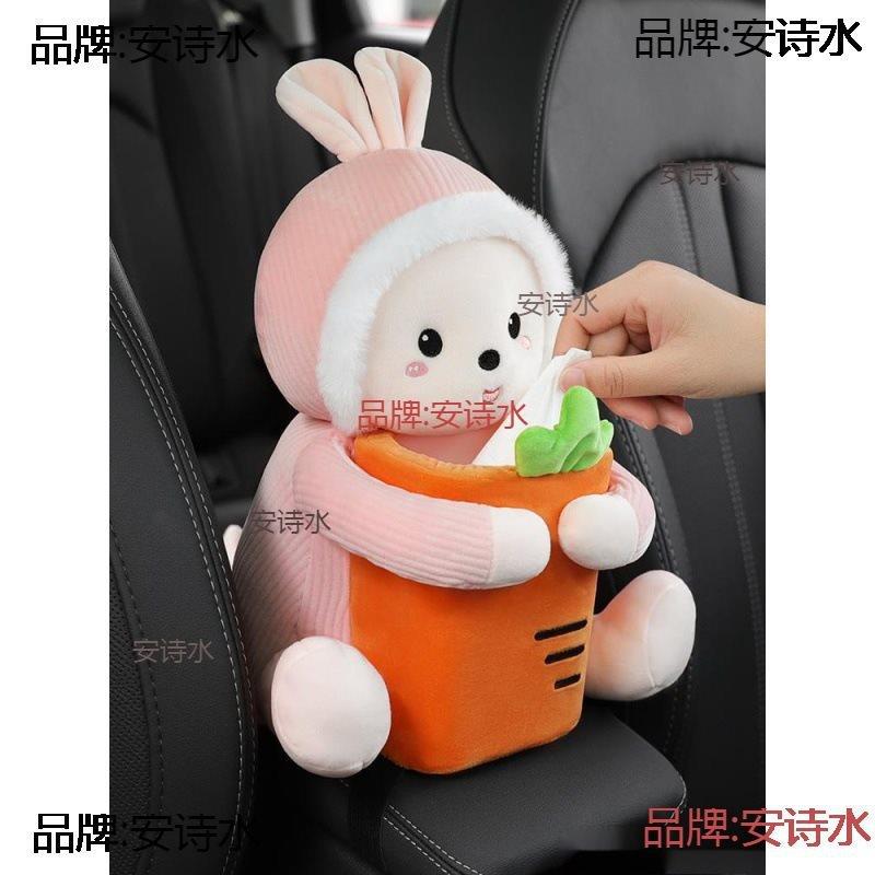 车载纸巾盒垃圾桶二合一创意汽车扶手箱抽纸盒可爱多功能车垒德株