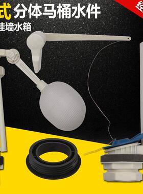 老式两件式抽水马桶挂墙式水箱配件坐便器清洁用具浮球进水阀前扳