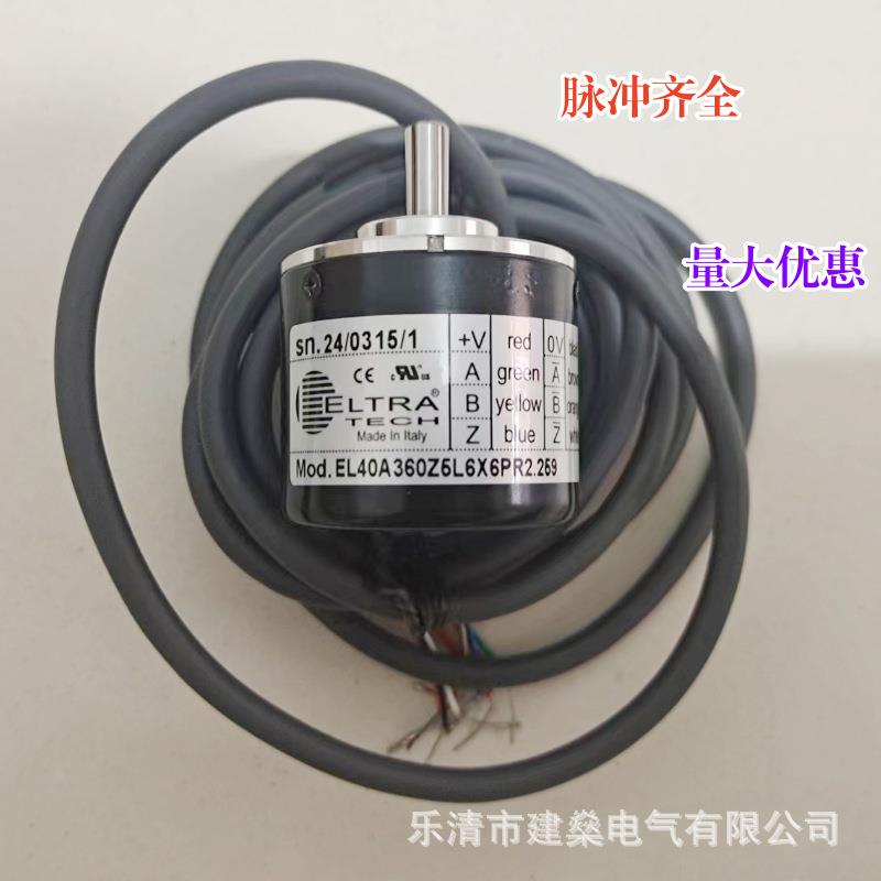 全新 EL40A360Z5L6S6PR5.EST -100 -500 -1000 -1024 旋转编码器