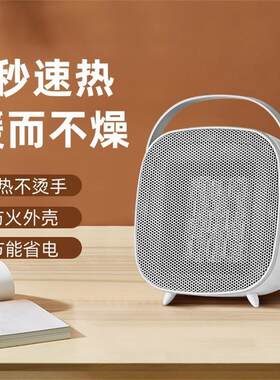 SK便携式取暖器迷你暖风机自动断电速热小太阳办公室家用取暖器