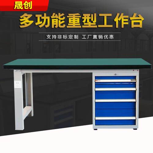 现货供应重型组装式检验工作台多功能重型钳工台车间防静电工作台