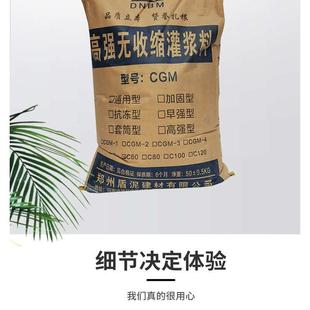 种类齐全 厂家直销 灌浆加固 微膨胀灌浆料 性能稳定水泥 C40