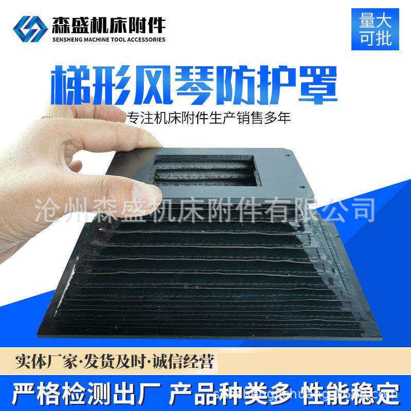 供应导轨风琴防尘罩升降机塔式防尘护罩机床风琴梯形防护罩