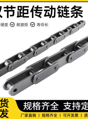 双节距传动输送炼条C208C210ALC212ALC216AL大小滚珠炼条