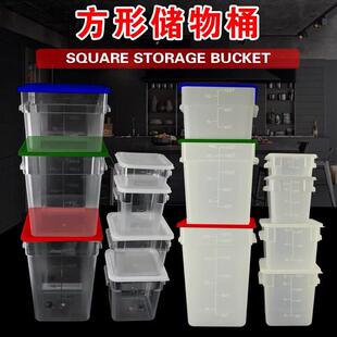 塑料方形加厚收纳箱储物盒PC大容量透明带盖厨房收纳盒商用储物桶