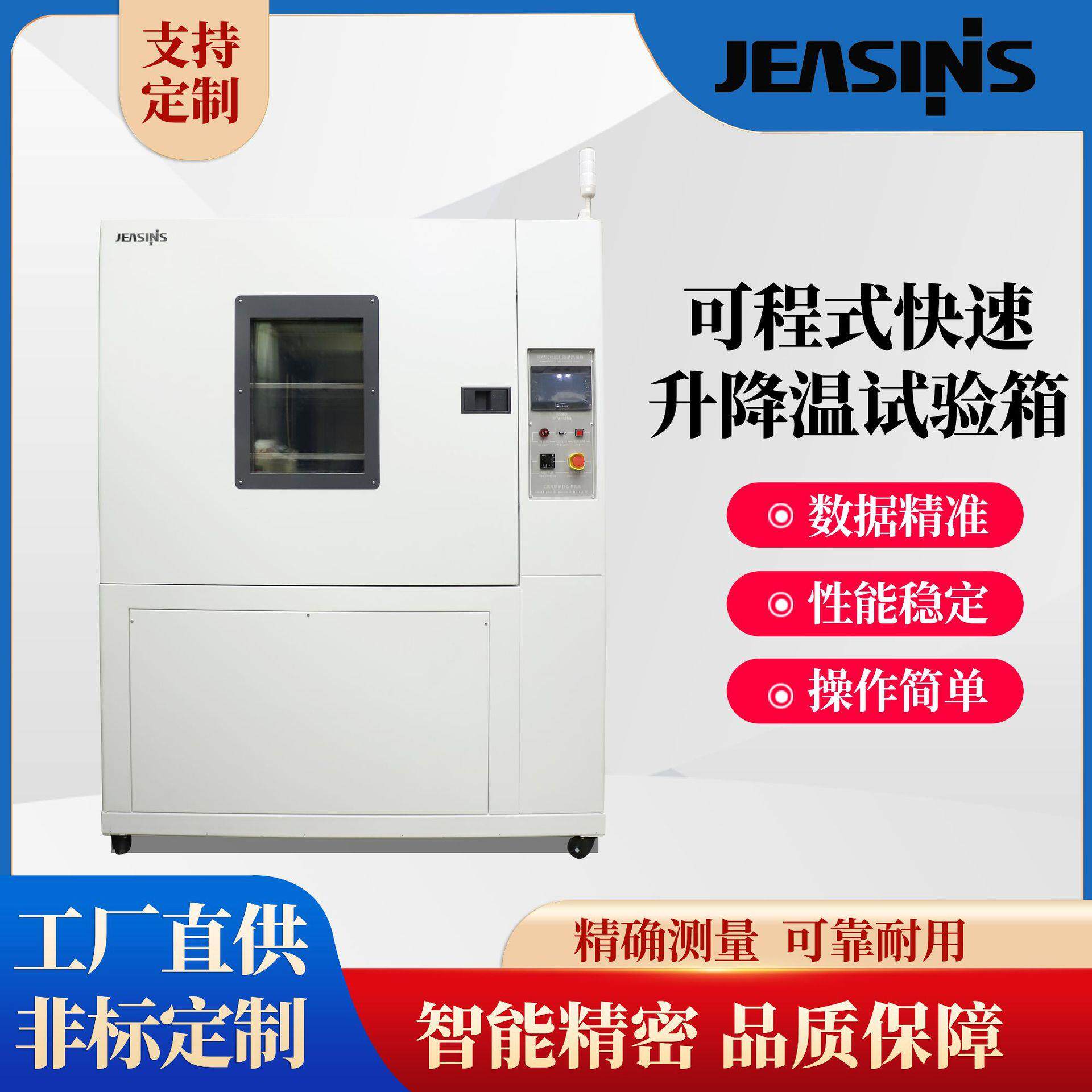 高低温冲击试验箱温度ESS等均温试验可程式快速温变智能温控