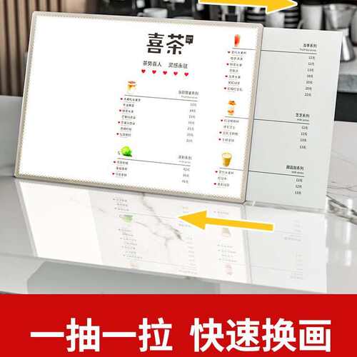 奶茶店菜单展示牌价目表设计制作桌面吧台发光LED广告灯箱点餐牌