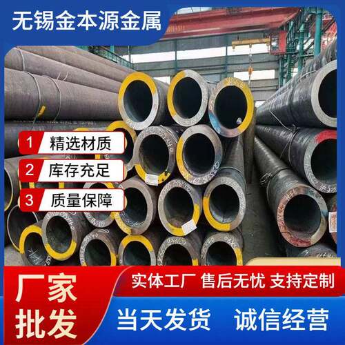 20号无缝钢管45#厚壁无缝钢管42CrMo厚壁合金无缝管可切割