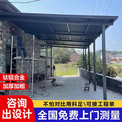 铝合金长城板雨棚楼顶户外庭院防雨隔热铝瓦凉亭新中式别墅温室