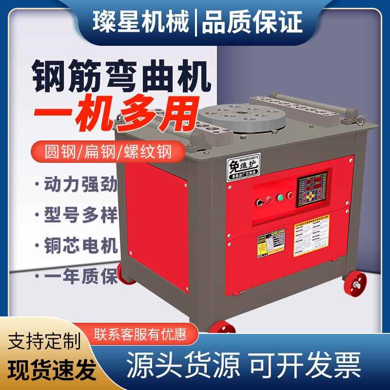 钢筋弯曲机全自动圆钢弯曲机高速成型可调数控平台液压电动折弯机