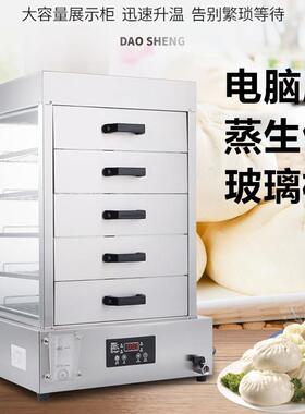 台式电蒸包炉商用蒸包子机商场超市小型蒸早餐点心小笼包蒸玻璃柜