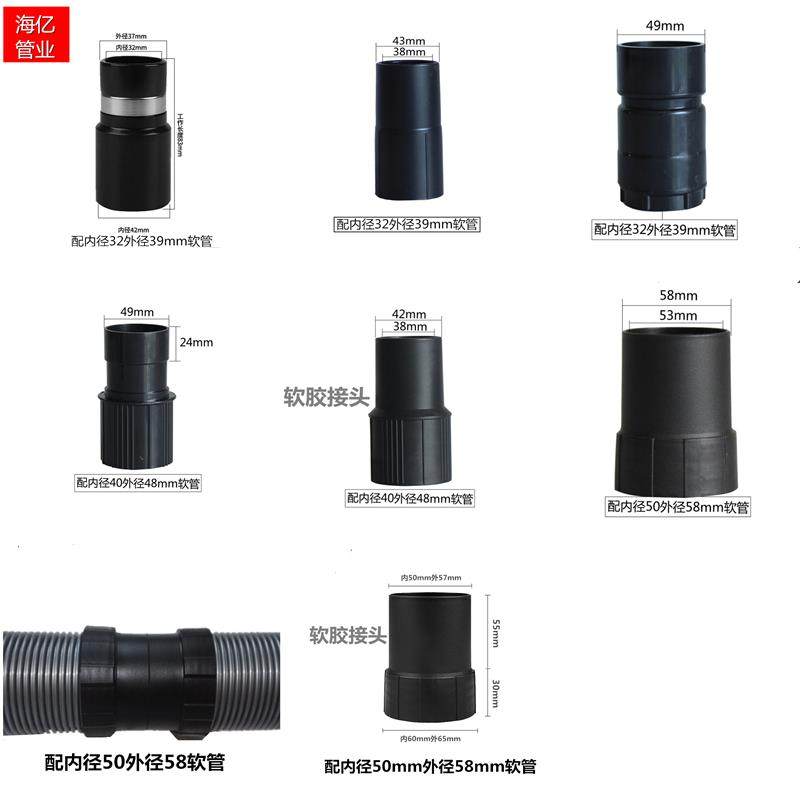 吸尘器软管接头工业家用螺纹管 除尘 排水波纹管吸粉木工连接配件