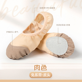 舞蹈鞋软底艺考中国舞儿童芭蕾舞专用女童猫爪鞋子跳舞肉色练功鞋
