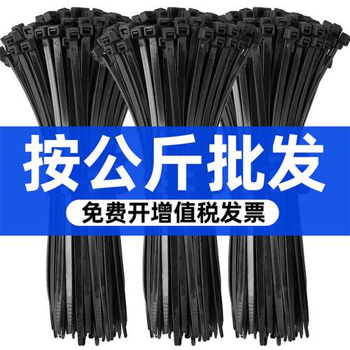 按公斤工业级扎带高强度尼龙扎带塑料扎带捆绑扎带自锁式