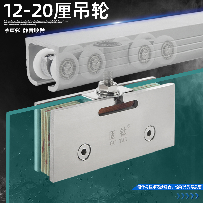 固钛无框玻璃移门吊轮淋浴房吊滑门8-20mm移门滑轮配件推拉门吊滑