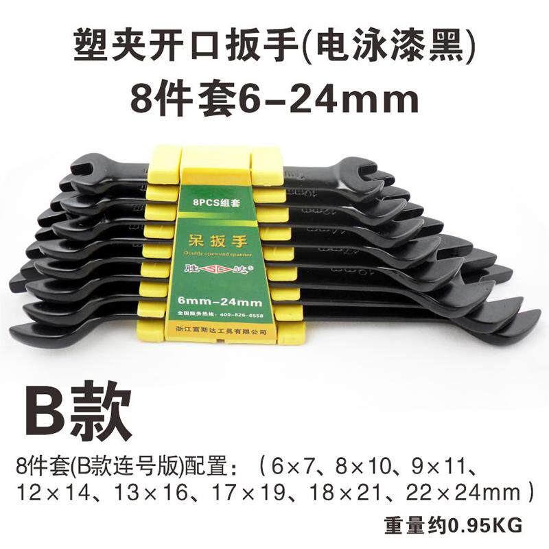 高档DS/胜达头开口扳手工具组子合双套装 机修叉板手 螺母呆板子