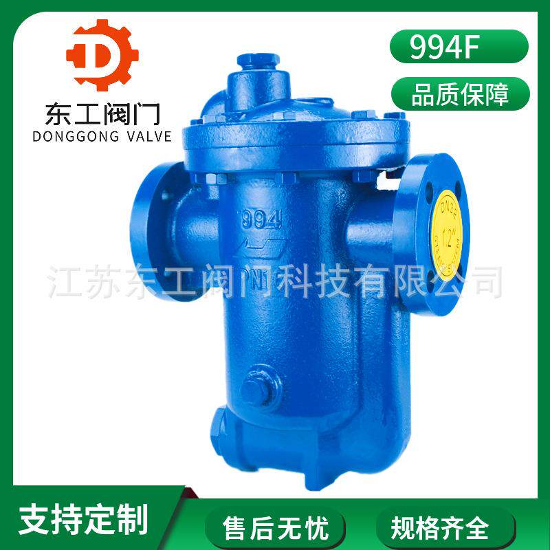 994F蒸汽疏水阀倒吊桶式自动疏水器自动疏水阀自动排水疏水阀