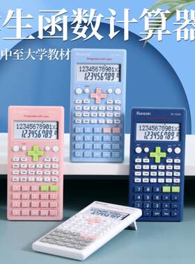 科学计算器彩色函数计算器翻盖大学生考试专用科学82ms会计计算机数显