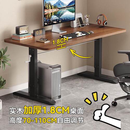 实木升降桌家用电脑桌卧室儿童学习桌办公室书桌简约长方形工作台