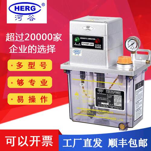 正品河谷HEGR自动润滑油泵TZ-2232-410XTZ-2232-210X加工中心油泵