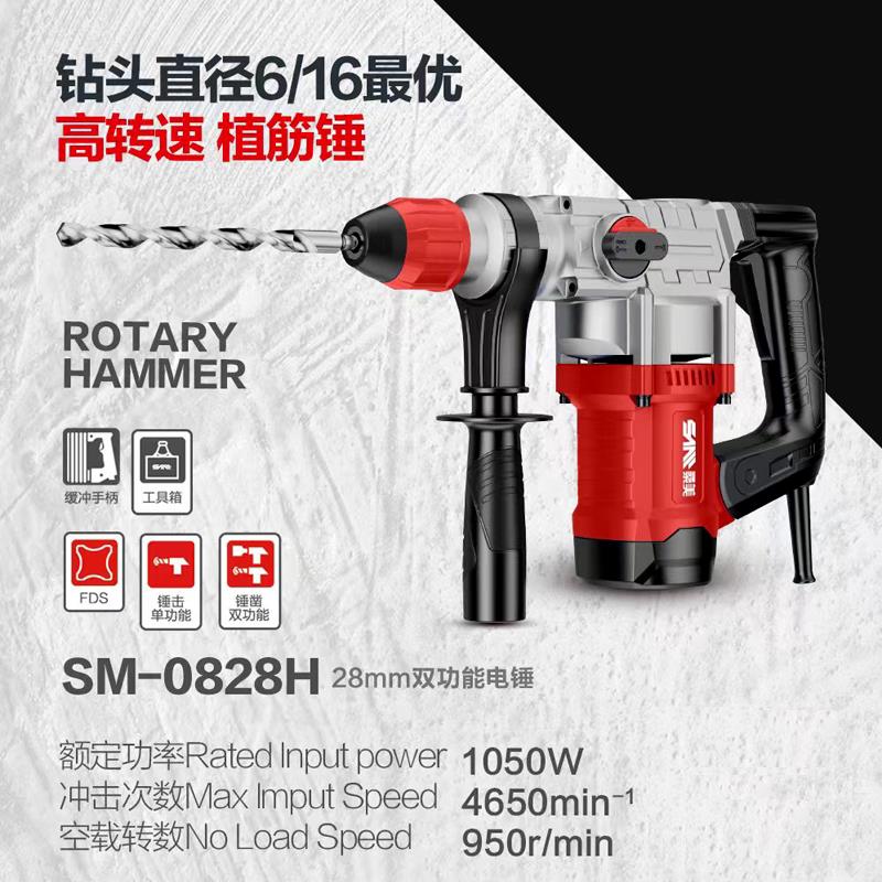桑美电锤电镐梯恩梯TNT电镐13T/15T/0842/0826E/0850双用植筋电锤