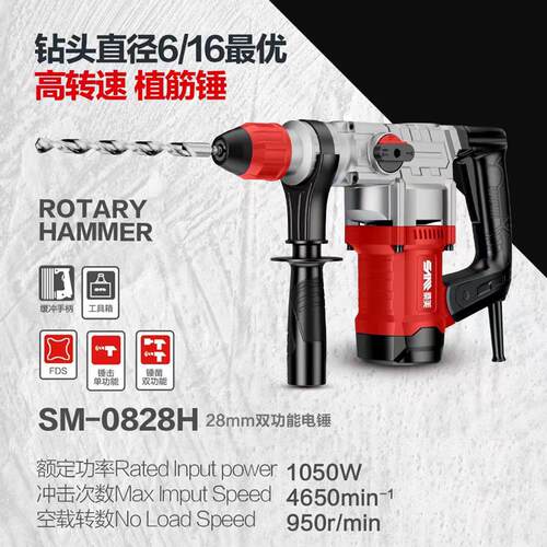 桑美电锤电镐梯恩梯TNT电镐13T/15T/0842/0826E/0850双用植筋电锤