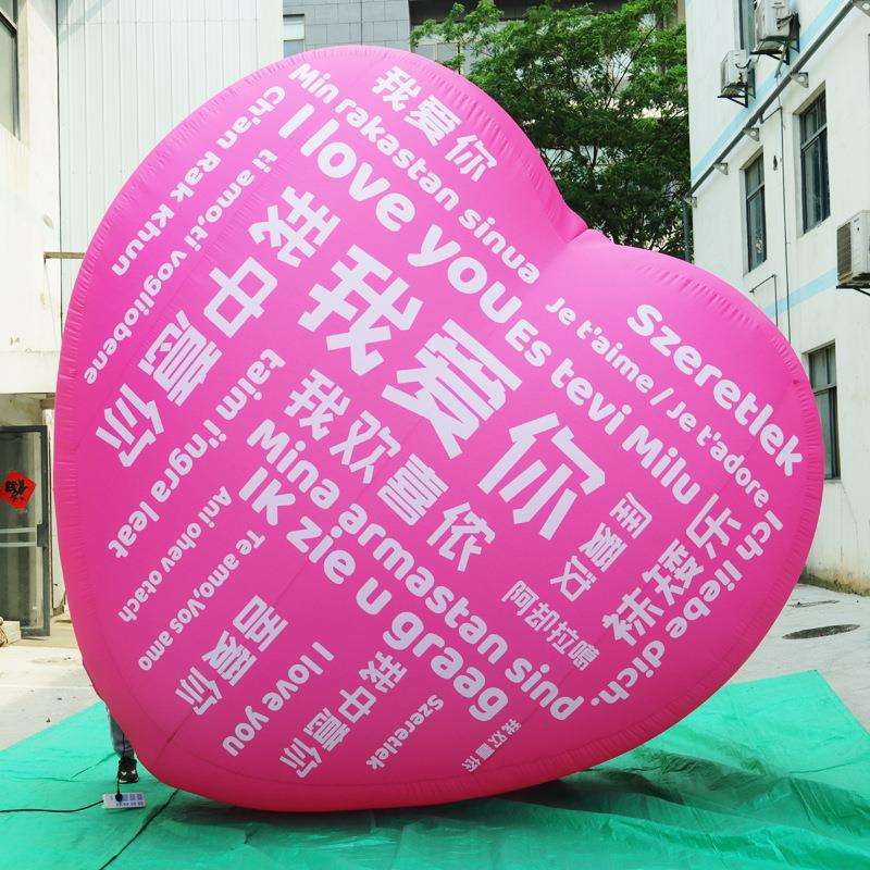 充气爱心形气模桃心红心造型道具情人节七夕520爱情创意表白道具