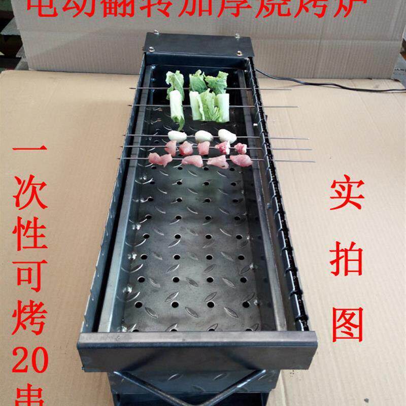 户外竹签全自动翻转烧烤炉木炭旋转烤肉机电动烤串碳烤箱烤架
