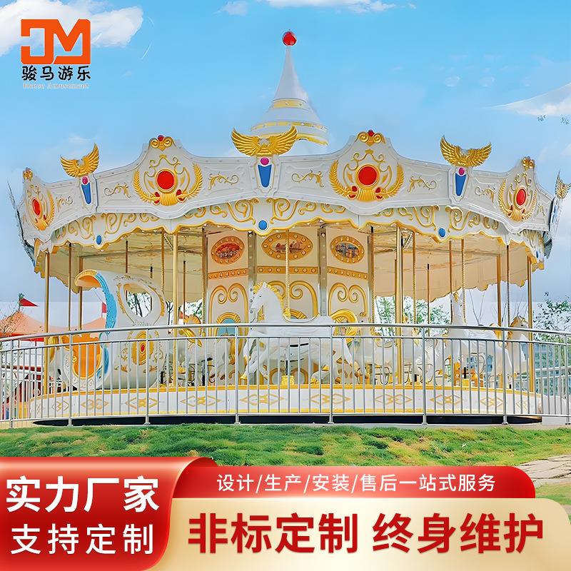 景区豪华旋转木马游乐设备户外公园新款大型儿童电动旋转木马设备