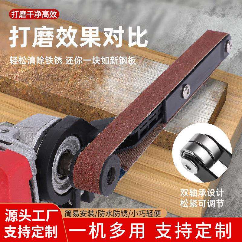 新款角磨机改砂带机木工打磨除锈抛光转换家用小型手提伐木锯