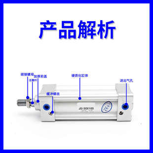 250S 100 160 150 125 200 标准气缸JSI25X32 175