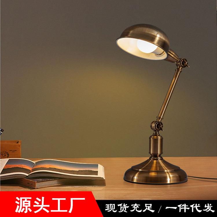 美式复古轻奢护眼智能创意学习台灯欧式简约客厅书桌卧室床头