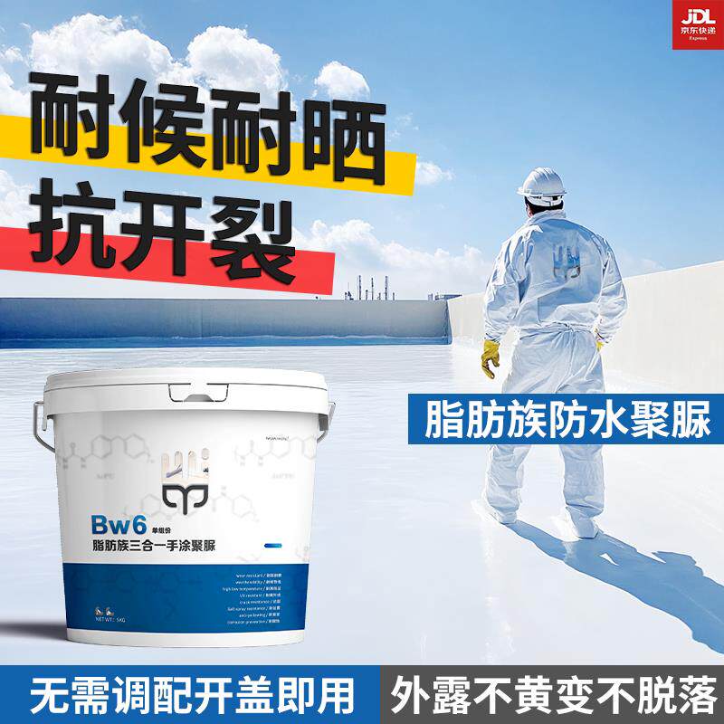 屋顶天沟防水补漏材料屋顶楼顶裂缝渗水平房屋外墙防水涂料防漏胶