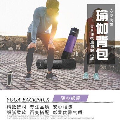 瑜伽垫收纳袋收纳包瑜伽包瑜伽袋子套袋网包网袋专用背包