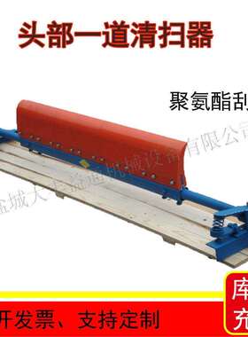 PT-100-c2-msc/pt-120-c2-msc清扫器DQS-P-1000清扫器刀片