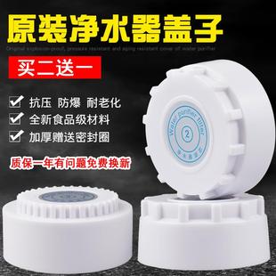 专业净水器配件大全盖子12齿34齿滤芯盖滤瓶盖反渗透零件通用